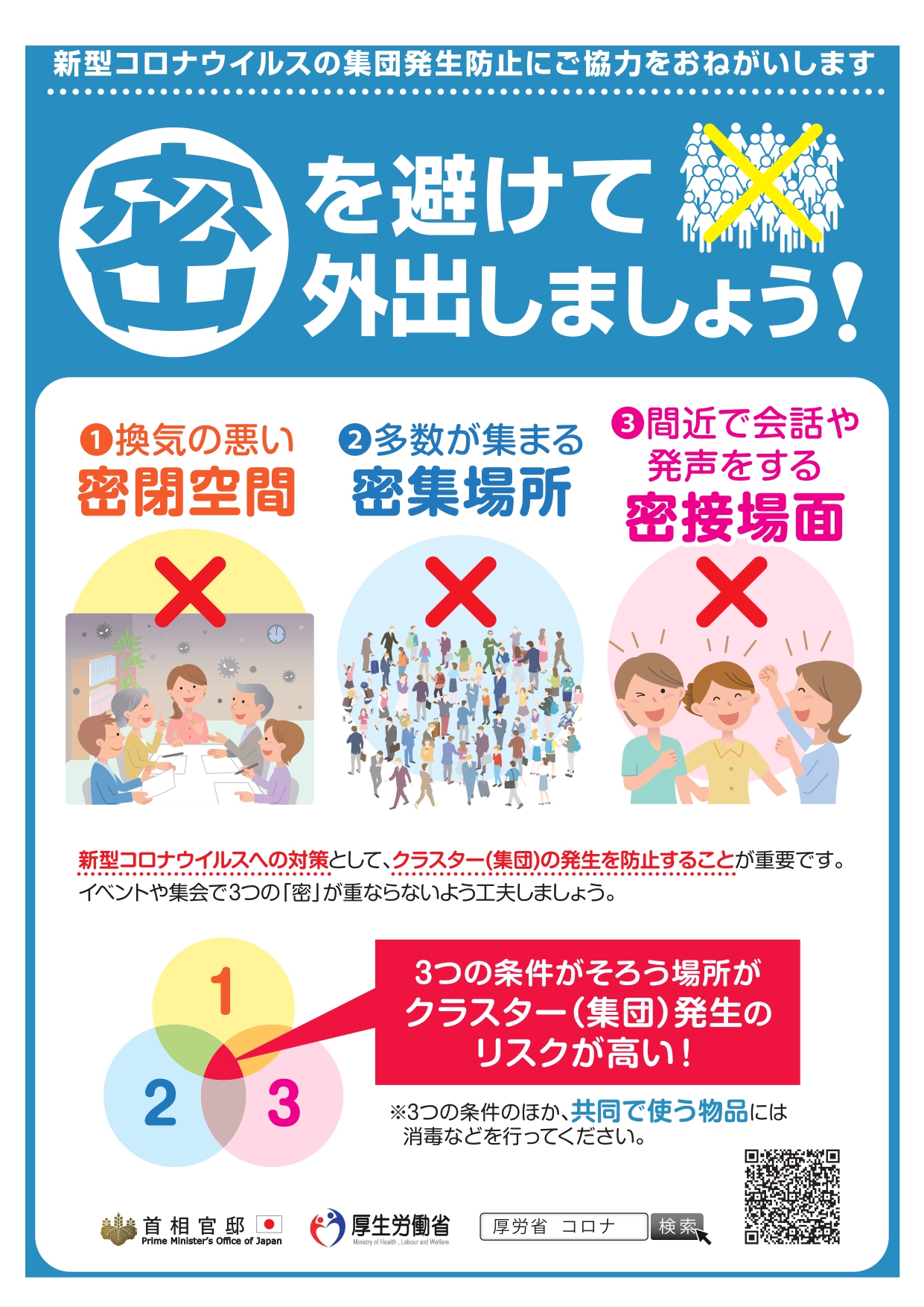 うっかり熱中症